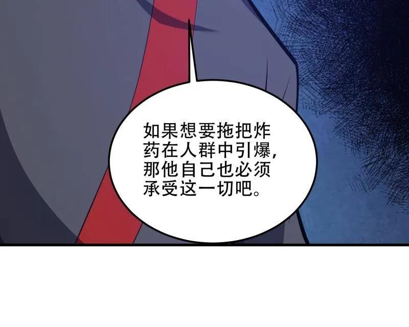 第一序列 第463话 462 炸完就跑 第99页