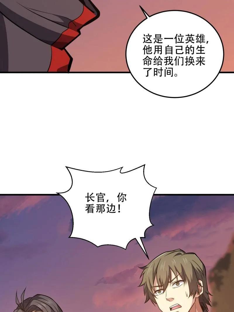 第一序列 第463话 462 炸完就跑 第102页
