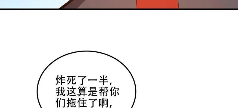第一序列 第463话 462 炸完就跑 第123页