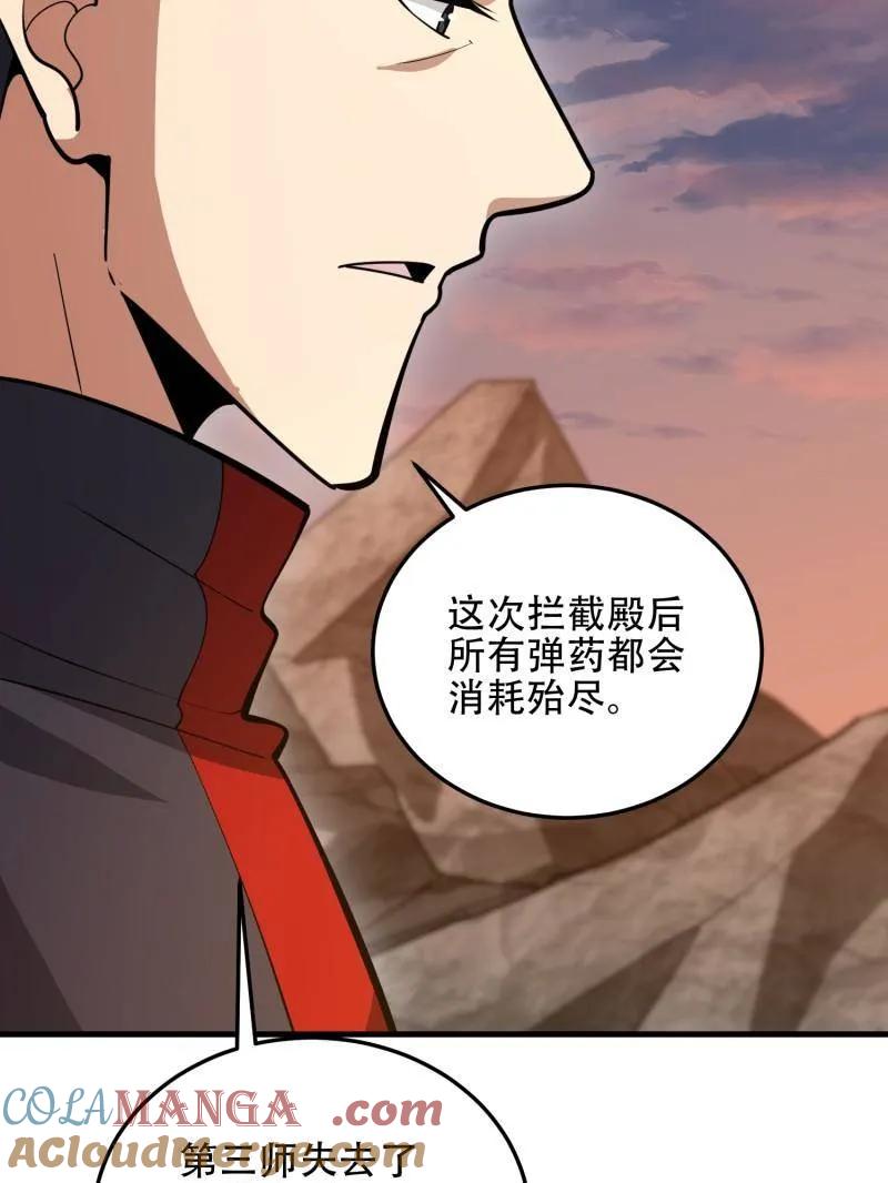 第一序列 第464话 463 撤回长城 第37页