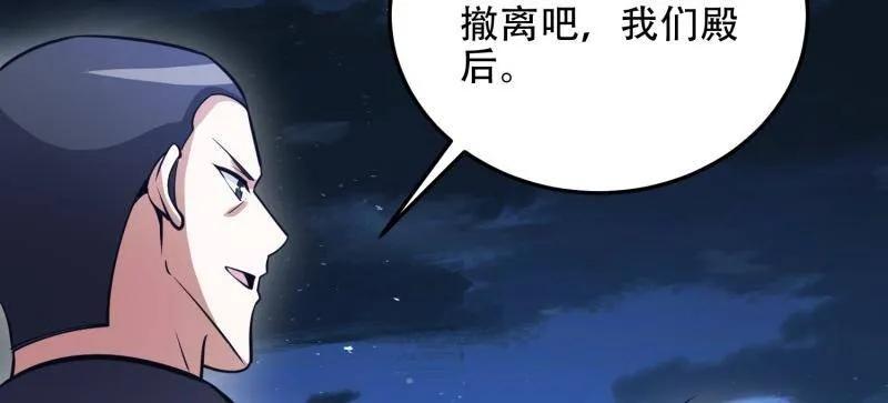 第一序列 第464话 463 撤回长城 第56页