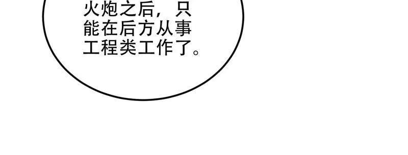 第一序列 第464话 463 撤回长城 第38页