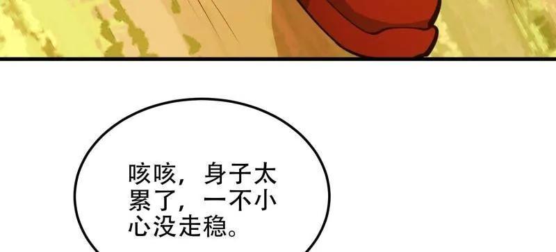 第一序列 第464话 463 撤回长城 第6页