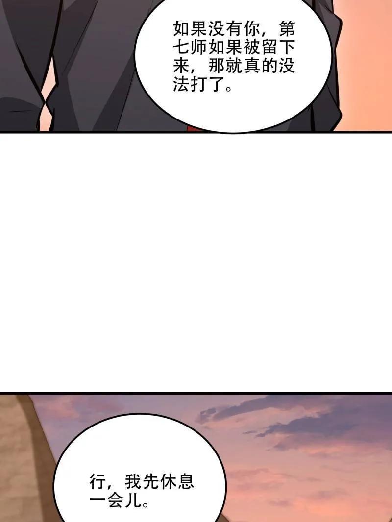 第一序列 第464话 463 撤回长城 第43页