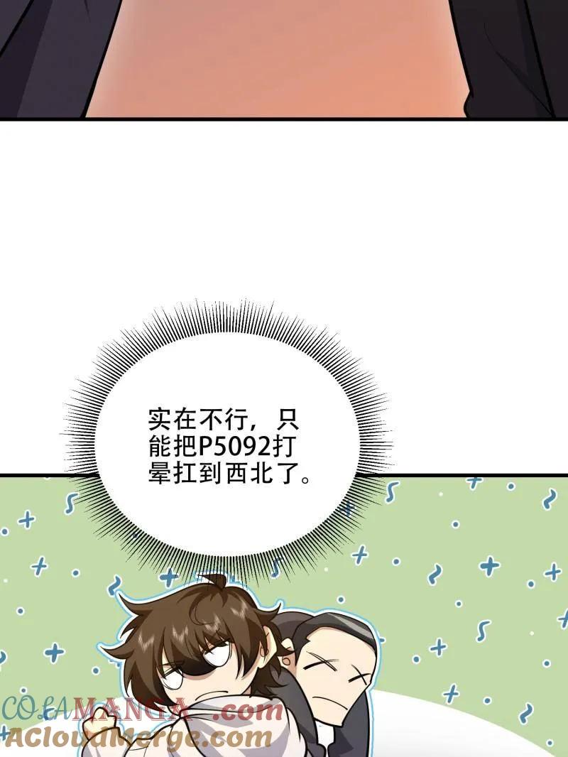第一序列 第464话 463 撤回长城 第33页
