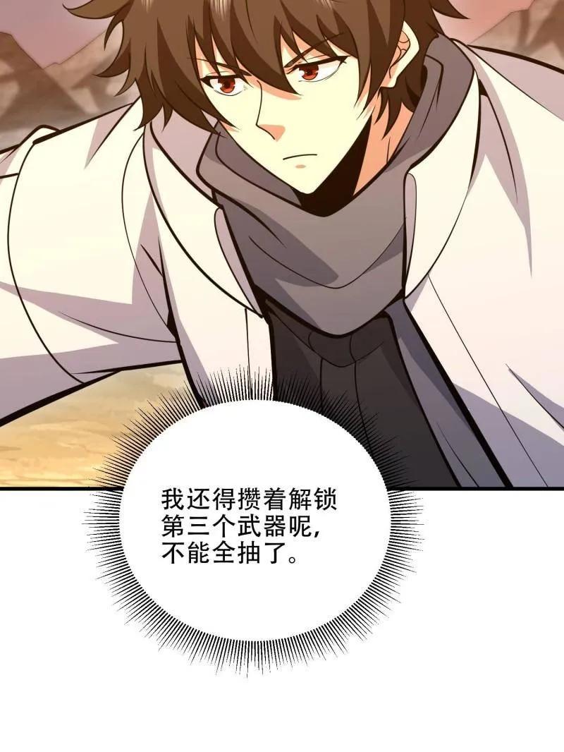 第一序列 第464话 463 撤回长城 第15页
