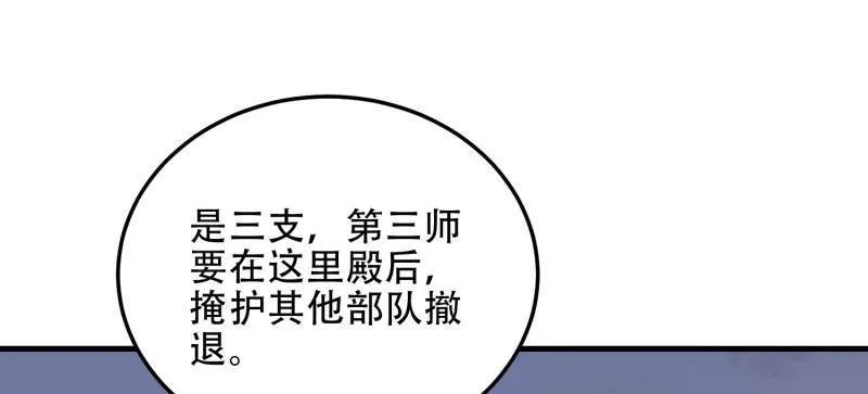 第一序列 第464话 463 撤回长城 第28页