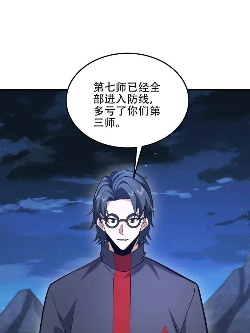 第一序列 第464话 463 撤回长城 第51页