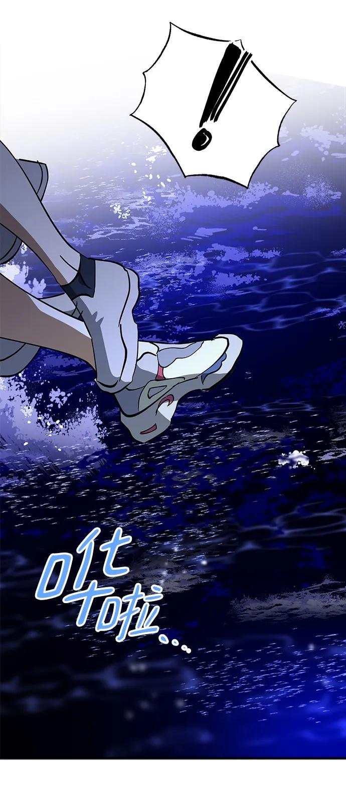 《残影之夜》第47话 第8页