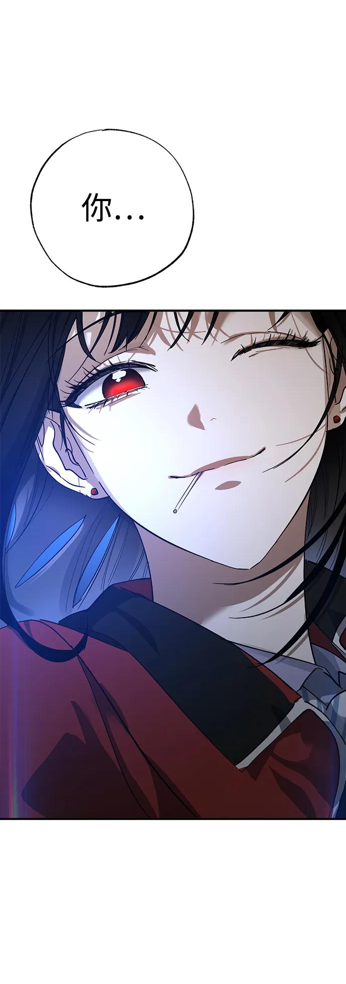 《残影之夜》第47话 第2页