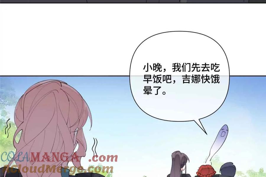 《白天被逃婚晚上被奶凶指挥官求抱》44 同伴绝不是拖累 第49页