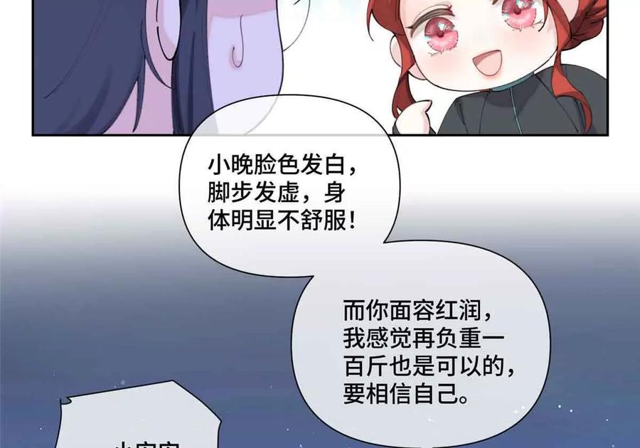 《白天被逃婚晚上被奶凶指挥官求抱》44 同伴绝不是拖累 第33页