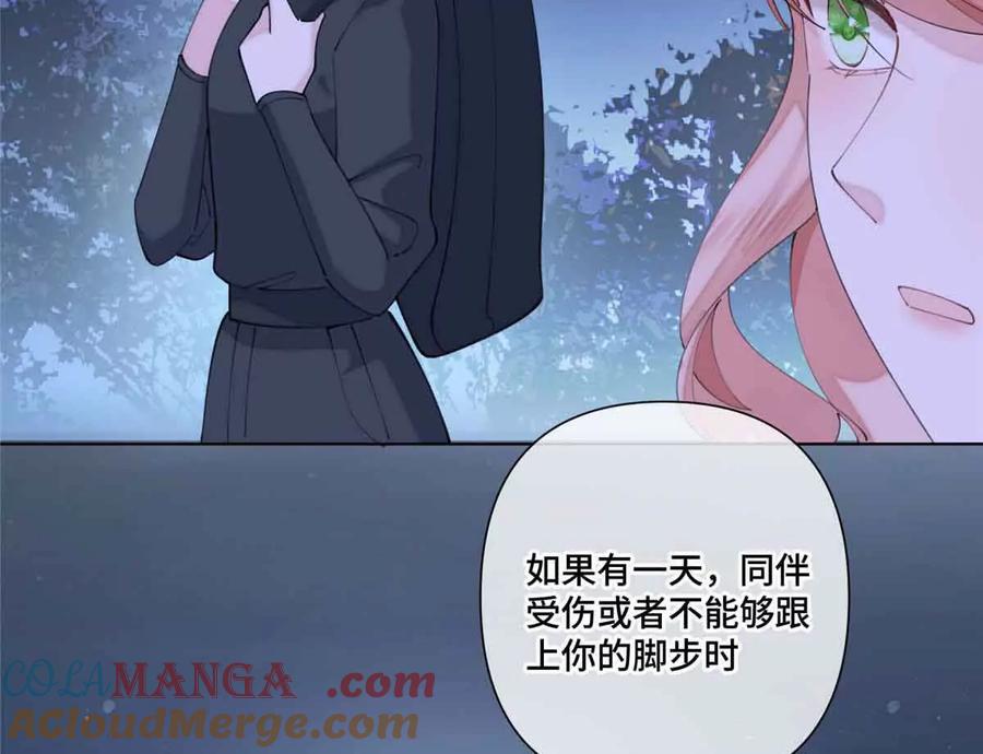 《白天被逃婚晚上被奶凶指挥官求抱》44 同伴绝不是拖累 第19页