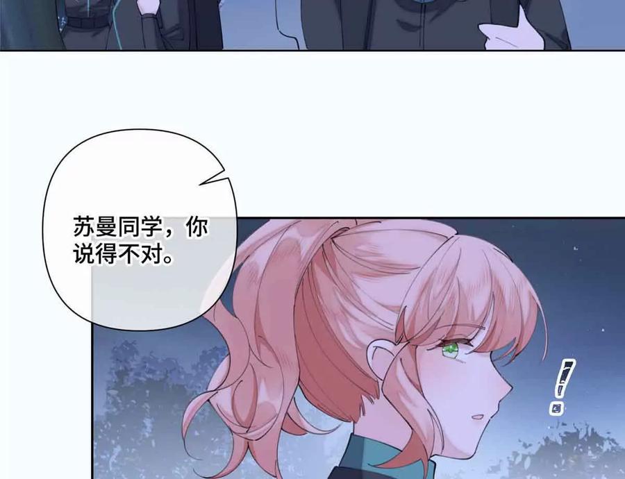 《白天被逃婚晚上被奶凶指挥官求抱》44 同伴绝不是拖累 第17页