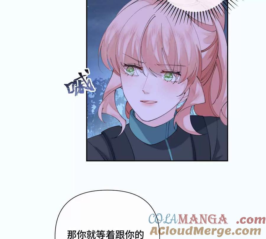 《白天被逃婚晚上被奶凶指挥官求抱》44 同伴绝不是拖累 第22页