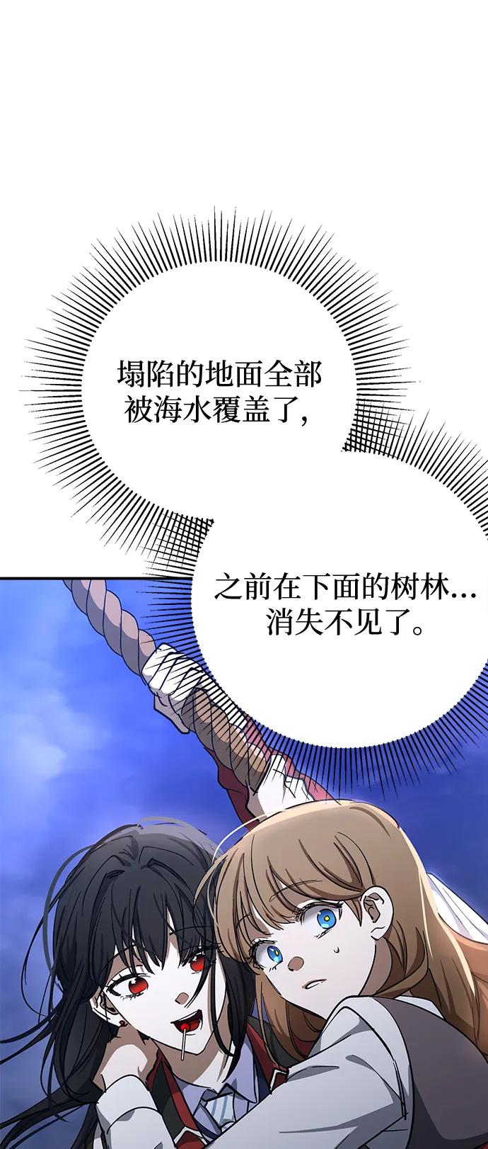 《残影之夜》第47话 第9页