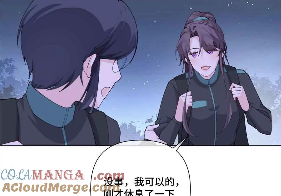 《白天被逃婚晚上被奶凶指挥官求抱》44 同伴绝不是拖累 第31页