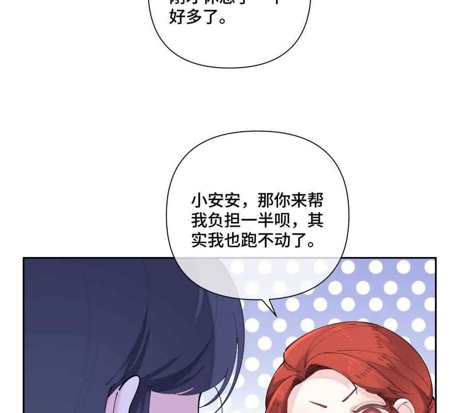 《白天被逃婚晚上被奶凶指挥官求抱》44 同伴绝不是拖累 第32页