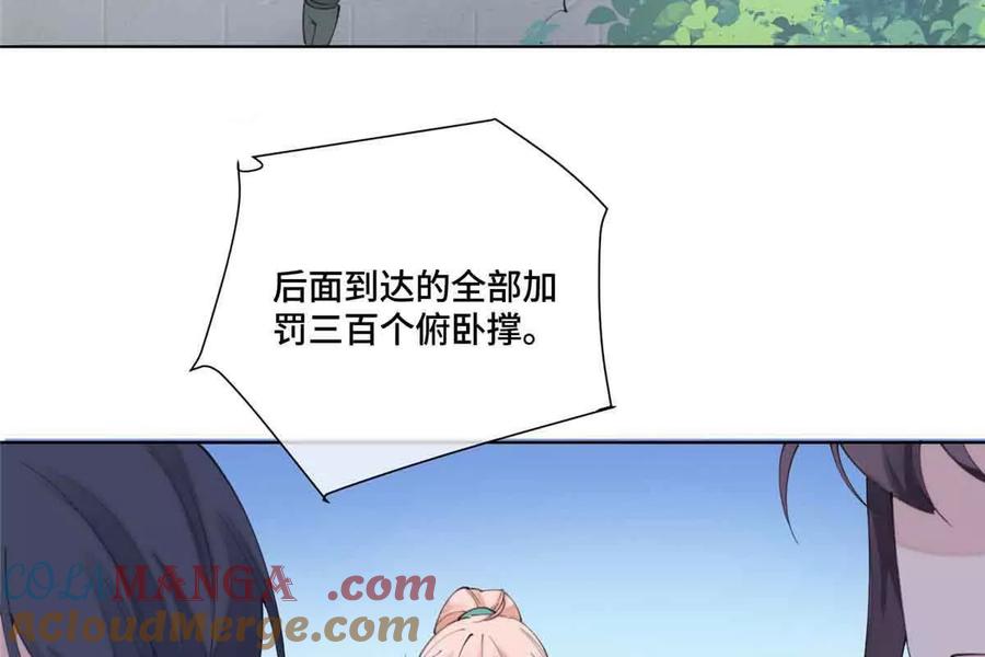 《白天被逃婚晚上被奶凶指挥官求抱》44 同伴绝不是拖累 第43页
