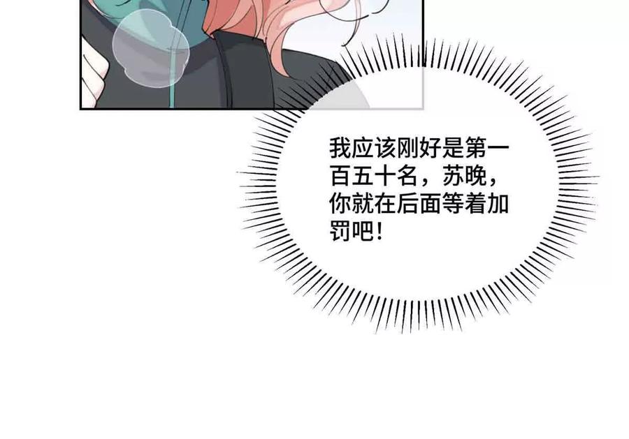 《白天被逃婚晚上被奶凶指挥官求抱》44 同伴绝不是拖累 第39页