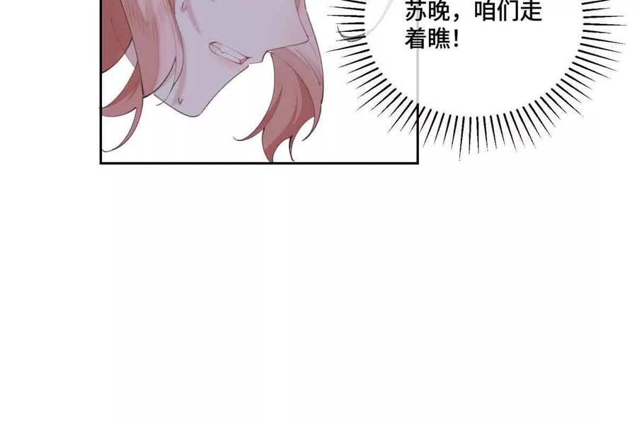 《白天被逃婚晚上被奶凶指挥官求抱》44 同伴绝不是拖累 第51页