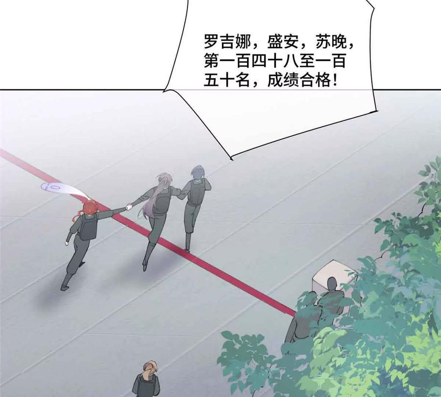 《白天被逃婚晚上被奶凶指挥官求抱》44 同伴绝不是拖累 第42页