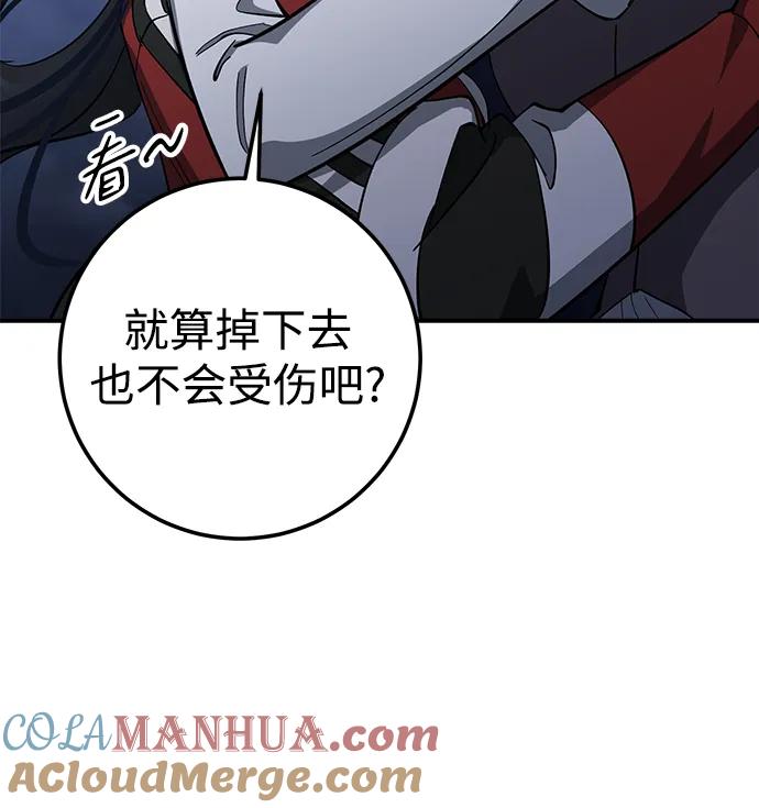 《残影之夜》第47话 第10页