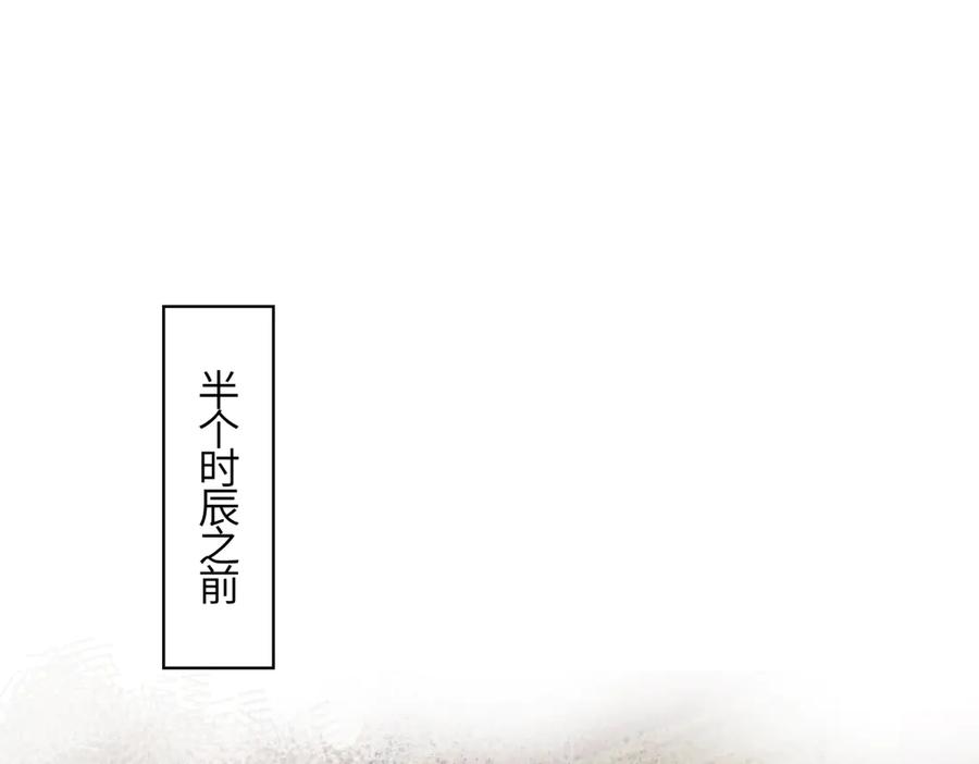 意中人 第四十二话 事还不够大！ 第167页