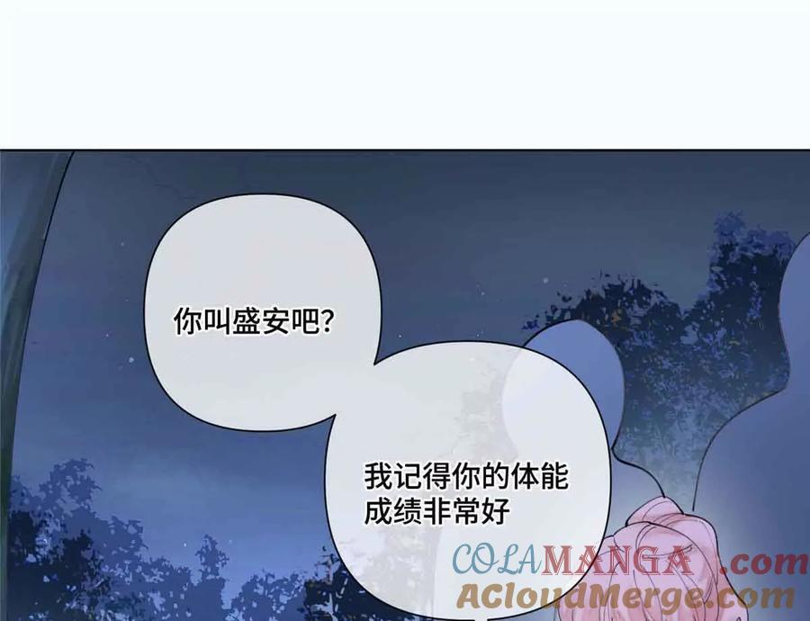 《白天被逃婚晚上被奶凶指挥官求抱》44 同伴绝不是拖累 第13页