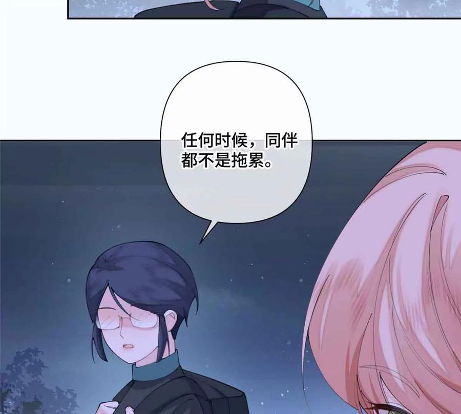 《白天被逃婚晚上被奶凶指挥官求抱》44 同伴绝不是拖累 第18页