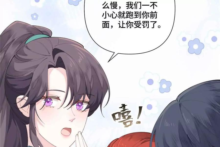 《白天被逃婚晚上被奶凶指挥官求抱》44 同伴绝不是拖累 第47页