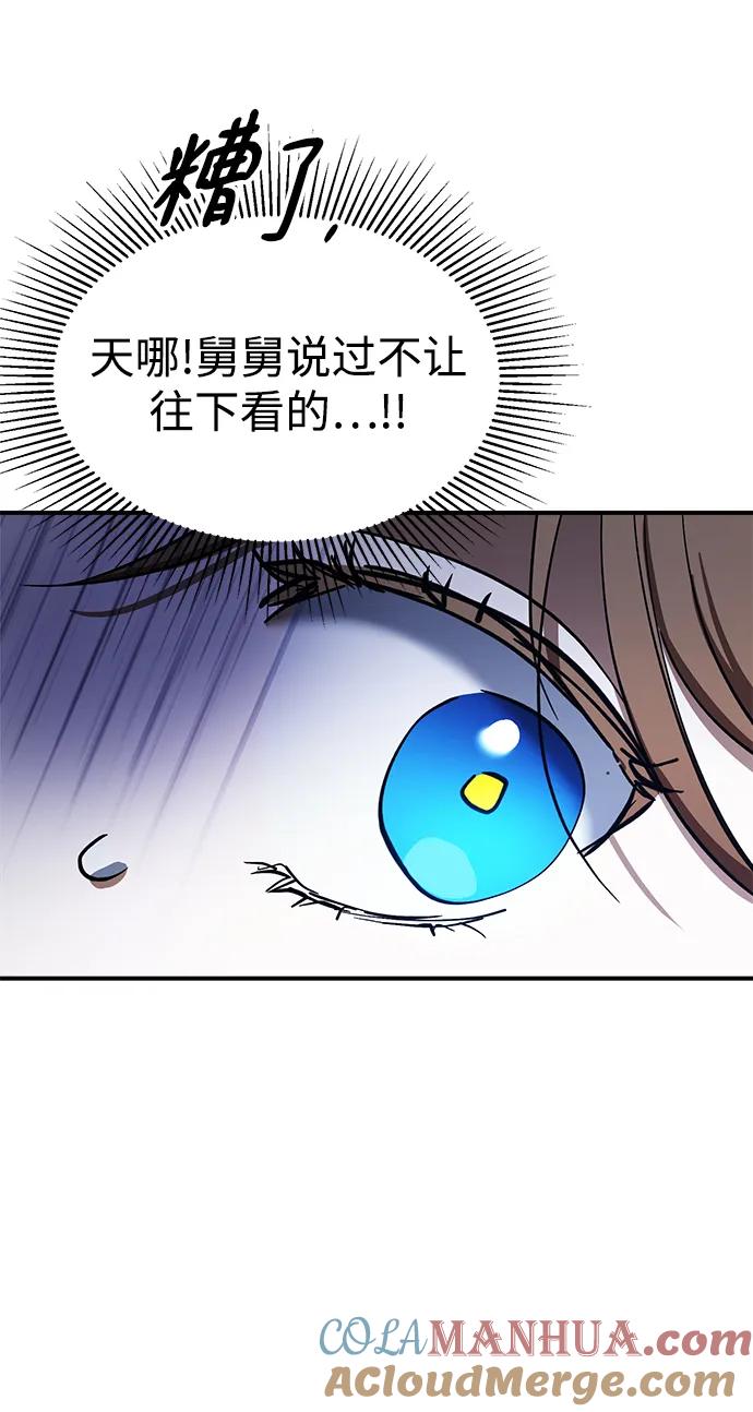 《残影之夜》第47话 第7页