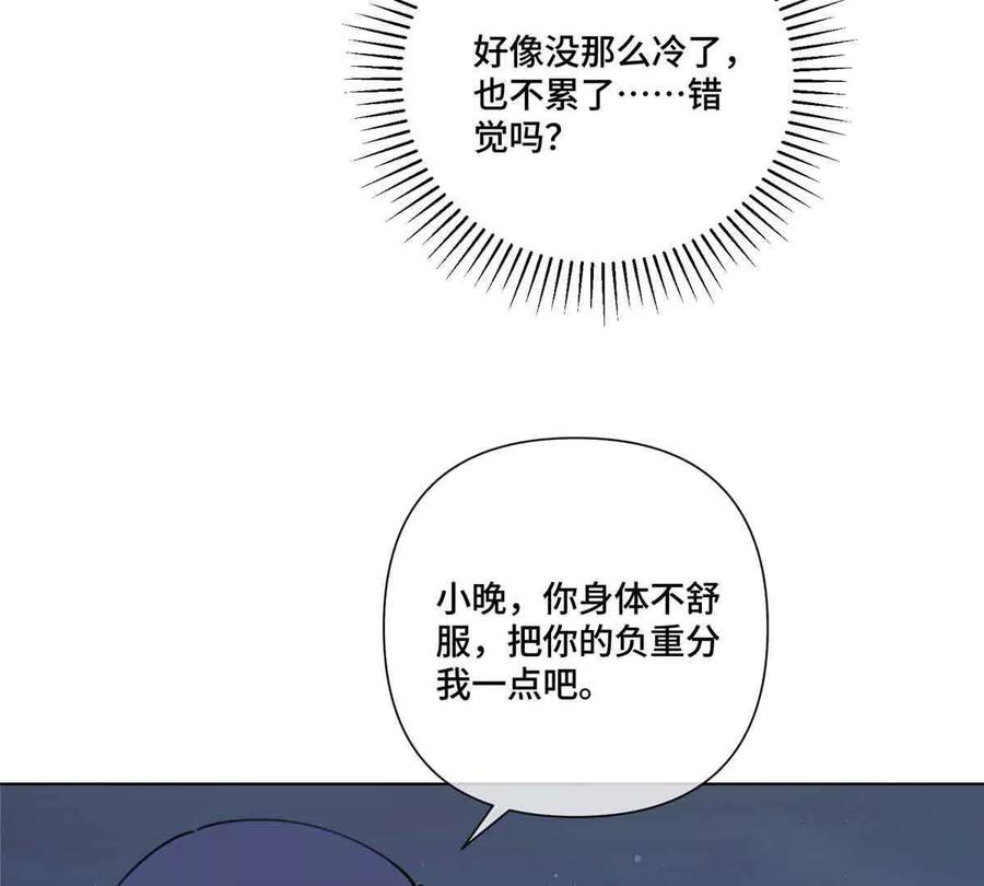 《白天被逃婚晚上被奶凶指挥官求抱》44 同伴绝不是拖累 第30页