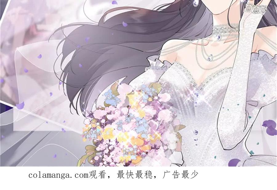 《白天被逃婚晚上被奶凶指挥官求抱》44 同伴绝不是拖累 第53页