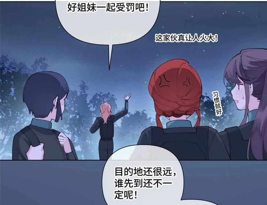 《白天被逃婚晚上被奶凶指挥官求抱》44 同伴绝不是拖累 第23页