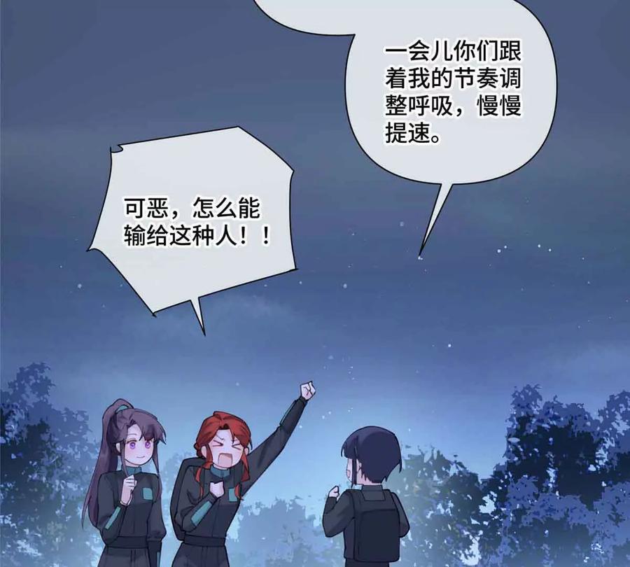 《白天被逃婚晚上被奶凶指挥官求抱》44 同伴绝不是拖累 第24页