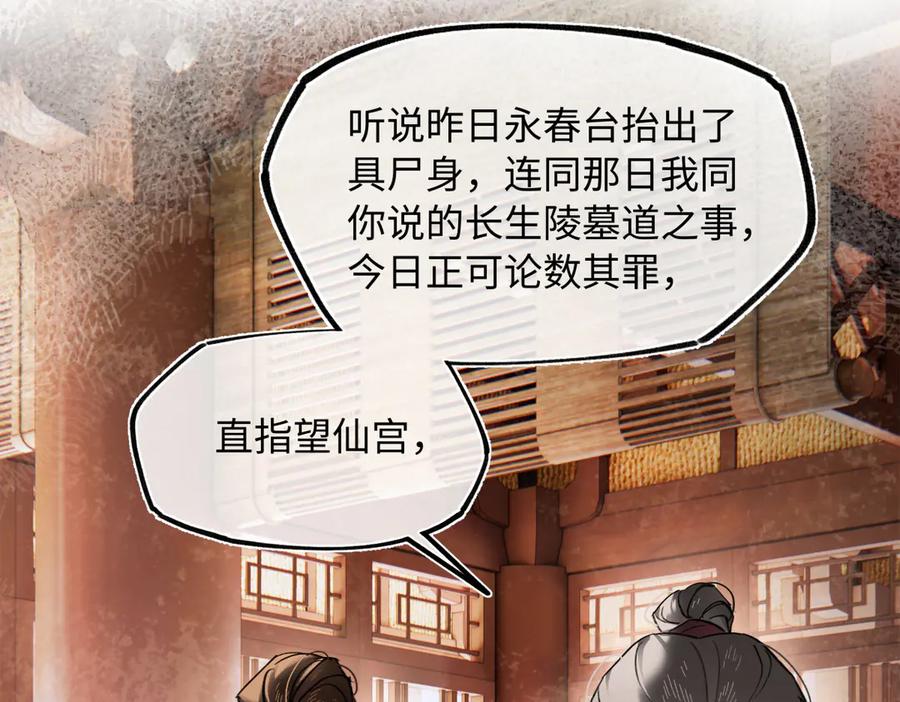意中人 第四十二话 事还不够大！ 第168页