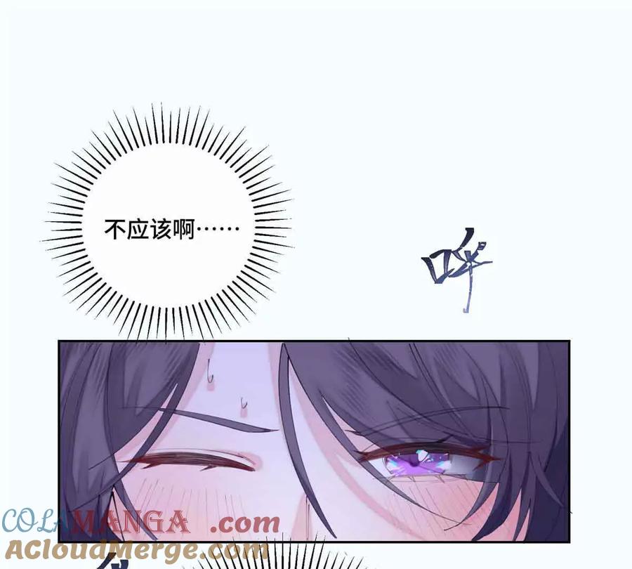 《白天被逃婚晚上被奶凶指挥官求抱》44 同伴绝不是拖累 第4页