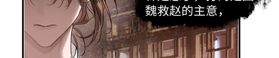 意中人 第四十二话 事还不够大！ 第171页