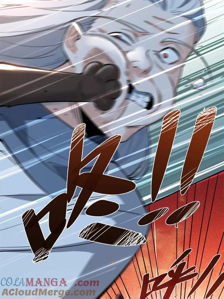 《原来我是修仙大佬》第476话 476话 第73页