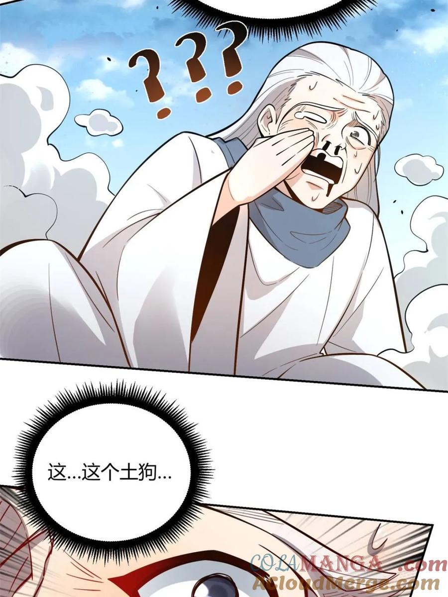 《原来我是修仙大佬》第476话 476话 第76页