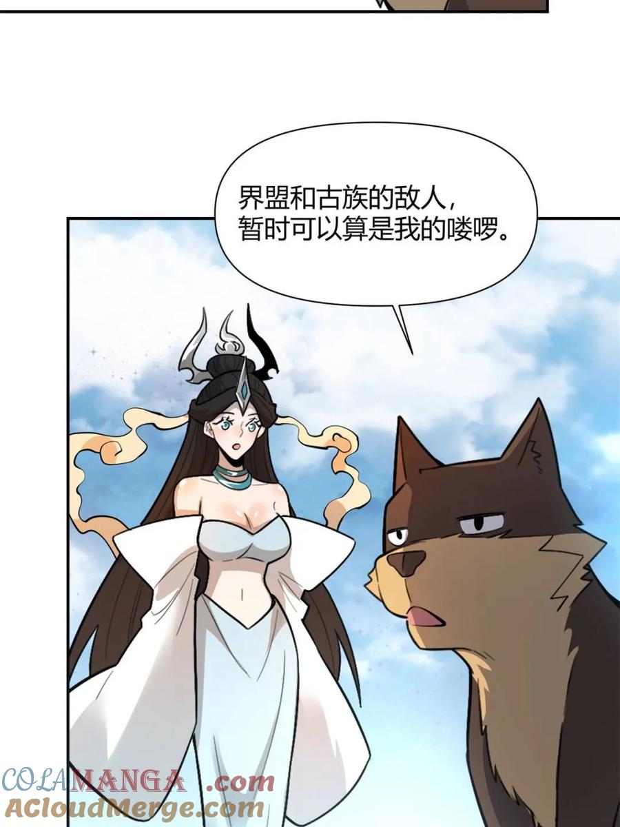 《原来我是修仙大佬》第477话 477话 第19页