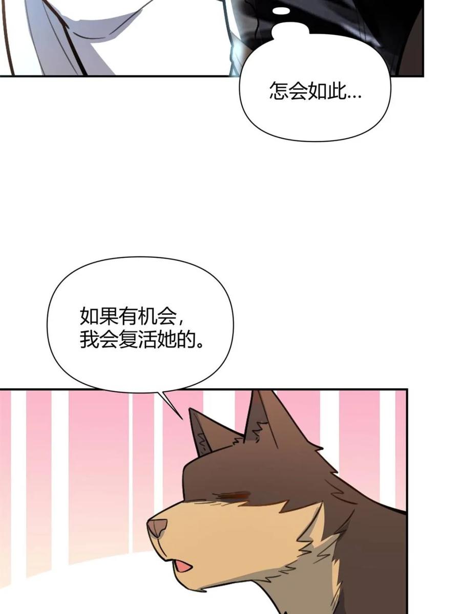 《原来我是修仙大佬》第477话 477话 第18页