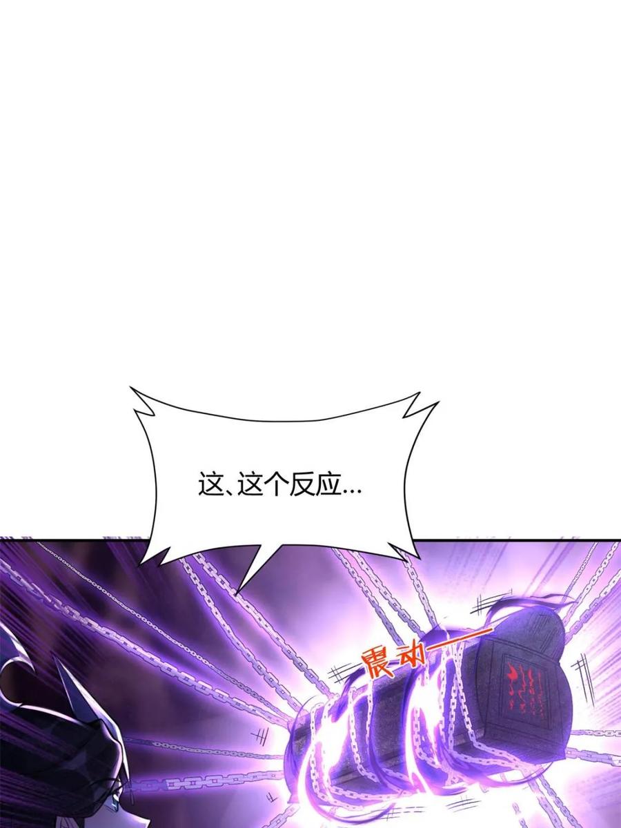 《原来我是修仙大佬》第480话 480话 第30页