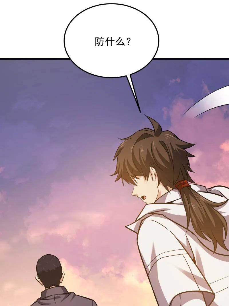 第一序列 第480话 479 联合部队 第19页