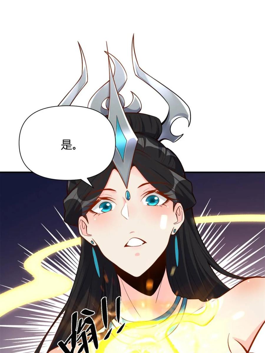 《原来我是修仙大佬》第480话 480话 第27页
