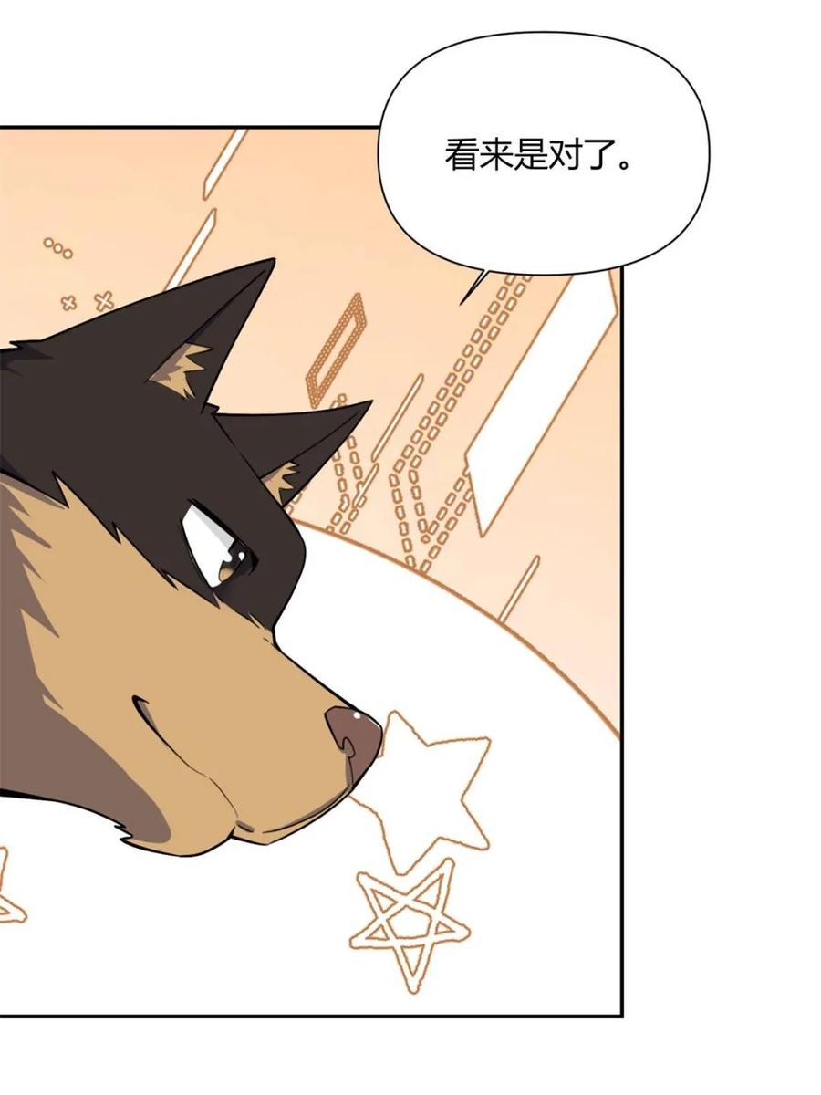 《原来我是修仙大佬》第480话 480话 第32页