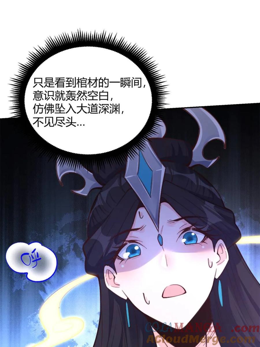 《原来我是修仙大佬》第480话 480话 第25页