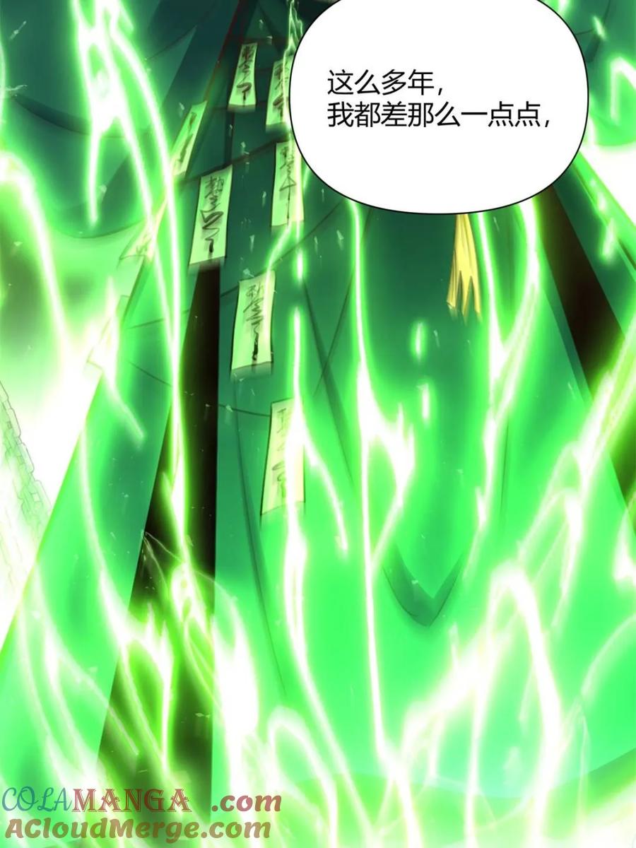 《原来我是修仙大佬》第480话 480话 第37页
