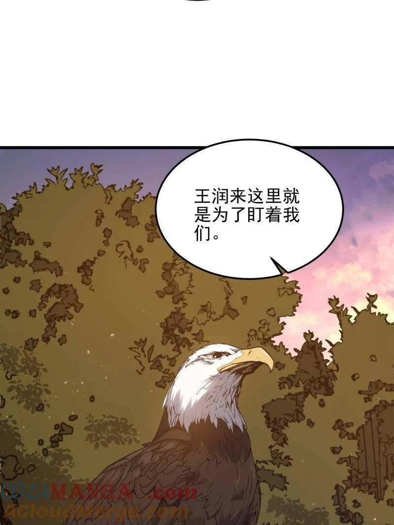 第一序列 第480话 479 联合部队 第25页
